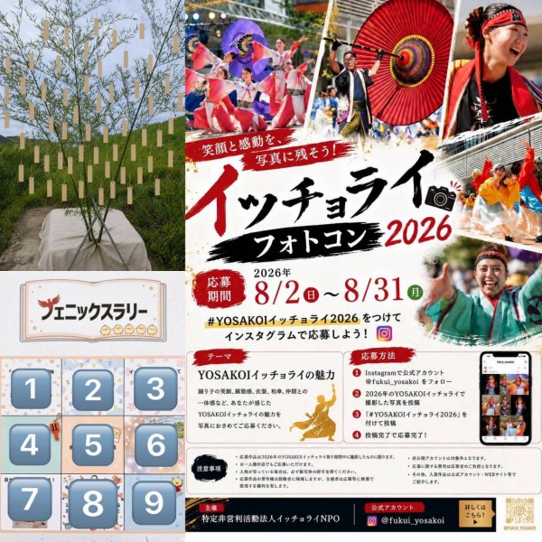 フェニックス祭りイッチョライNPOの企画その1