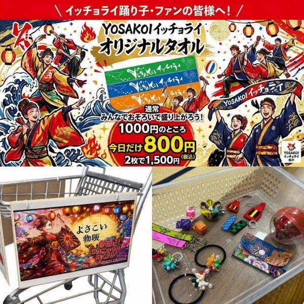 フェニックス祭りイッチョライNPOの企画その2<br/>
